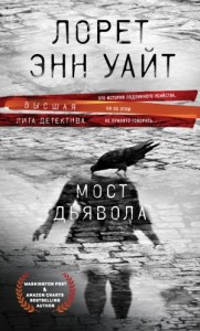 Детективный Новый Год Читать Онлайн Детективный Новый Год Читать Онлайн